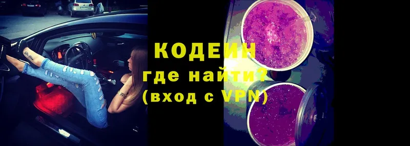 цена   ОМГ ОМГ сайт  Кодеиновый сироп Lean напиток Lean (лин)  Почеп 