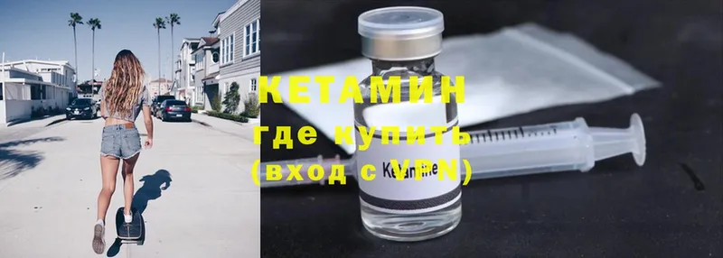 КЕТАМИН ketamine Почеп