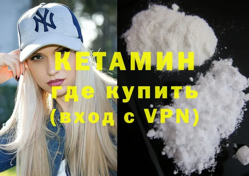 где найти наркотики  Почеп  Кетамин ketamine 